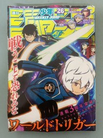 日文原版漫画 < JUMP > 周刊少年 集英社 2016年第26期 杂志