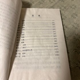 诸子百家下 鬼谷子 秘本兵法 一版一印