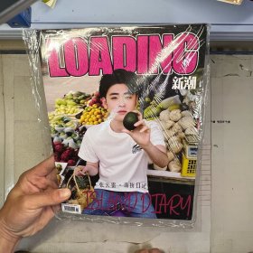 新潮 杂志 2022年2月 张云雷 海街日记