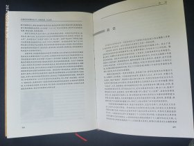 石家庄文史资料全书 无极县卷