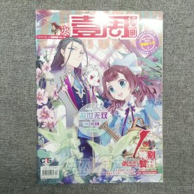 壹周漫画 2016 4 下