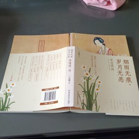 李清照传