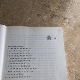 党史现场① 中央苏区时期
