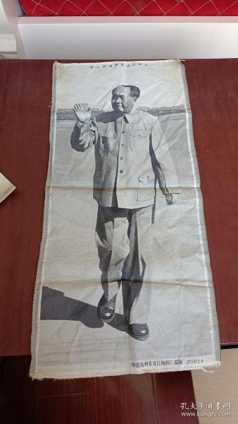 伟大的领袖毛泽东同志全身刺绣一幅 中国杭州东方红丝织厂敬制27-57CM  包老