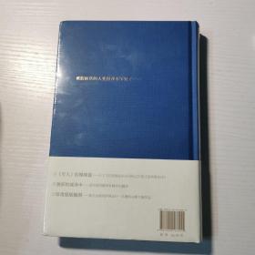 双重人格（陀思妥耶夫斯基中篇心理小说经典）