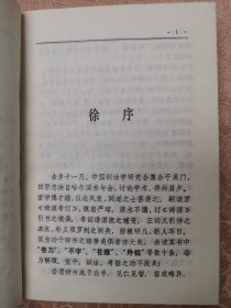 辞源续考