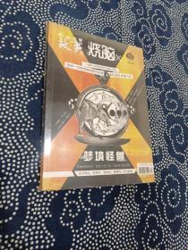 烧脑 X 04 梦境怪兽（全新塑封）