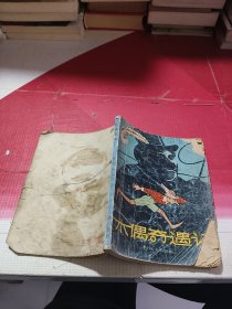 木偶奇遇记