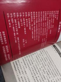 饮食男女-苏青散文（软精装）
2003一版一印