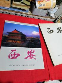 西安 中国外文出版社