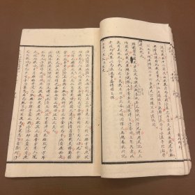 稀见 王利器老师向宗鲁授课   民国大学线装教材   史记    重大中文系印行    手写上板白纸一册   有双色句读带批注