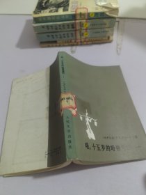哦，15岁的哈丽黛哟