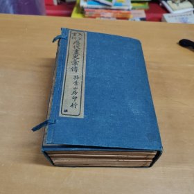 大字重校历代画史汇传(一函十二册全线装全12册,民国十三年石印本）