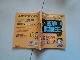 数学实验王:直尺为什么能画出曲线
