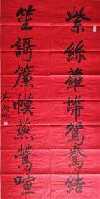 吴湖帆 书法