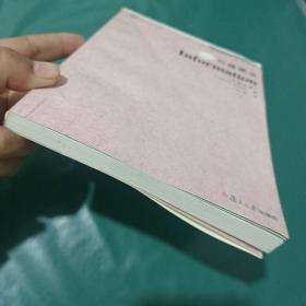 复旦新闻学术创新系列：传播概念·Information
