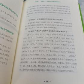 互联网+：国家战略行动路线图