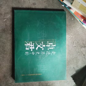 走进历史中的卓文君