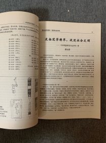 中华文化论坛 1994年 创刊号 （本刊主编之一、前四川省社会科学院哲学与文化研究所所长陈德述毛笔签名本）