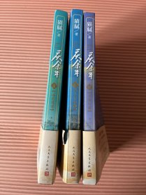 庆余年·远来是客(卷一修订版陈道明、吴刚、张若昀、肖战、李沁等8张精美剧照明信片）