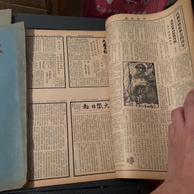 大众日报1942年合订本全1、2、3 、4 1942年1至3月  1942年4至6月  1942年7至9月 1942年10至12月 成色看图