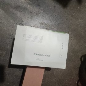 历史法学