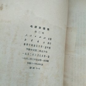 毛泽东选集1-4卷，繁体字竖版，16开本，第一卷是四印，其他均是一版一印