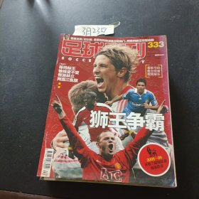 足球周刊.14本合售：看图片