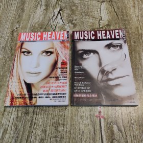 音乐天堂 (47 50)两册合售 欧美流行音乐有声杂志双月刊 江西文化音像出版社。