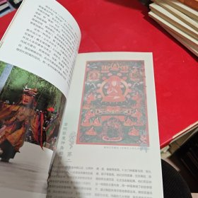 雍和宫的文化遗产