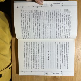 蘑菇转了一个弯/全民微阅读系列