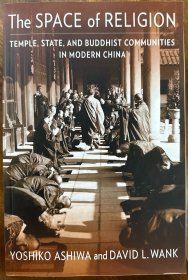 對福建寺院三十年田野調(diào)查的實(shí)錄：《宗教的空間：現(xiàn)代中國的寺廟和佛教社區(qū)》