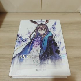 明日方舟官方美术设定集Vol.1 鹰角网络