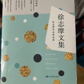 套装5册 呼兰河传/人间四月天/骆驼祥子/朱自清/徐志摩