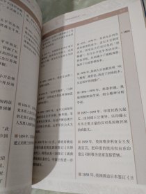 中外历史对比年表