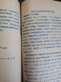 老种子 传统农业原始资料收藏（21）《农业资料集》—品种（1）全国 黑龙江：农业部种子管理局、国营农场种子、实验研究工作，大田作物品种鉴定，良种繁育，中国作物农家品种资源，中国粟品种分类，农民育种家张保，合江农垦局国营宝泉岭农场，牡丹江农垦局种子工作，宝泉岭农场良种繁育，黑龙江北安良种场，讷河县良种繁育推广网，合江地区《种子工作简报》黑龙江《农业简报》，合江专员公署《种子工作参考资料》等，请看补图