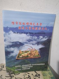 邢台县首届旅游文化节特色美食评选获奖菜品