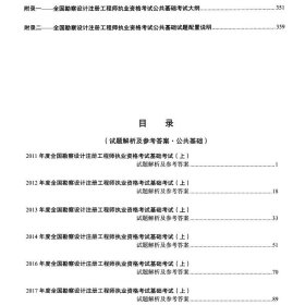 正版✔2024注册公用设备工程师（暖通空调、动力）执业资格考试基础考试试卷 李洪欣✍正版全新书籍现货如需其他图书敬请联系客服:)