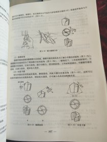 车工工艺与技能训练（第二版）