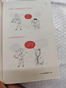 半小时漫画唐诗