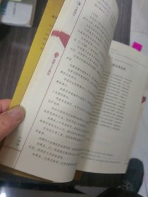 大成国学：地理人子须知（三册全）
