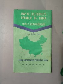 中华人民共和国地图（中英文对照）1993年
