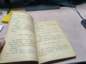 正版 金匮要略方论1963版(经典梅花版)一版一印