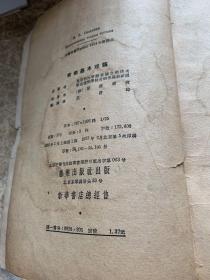 音乐基本理论