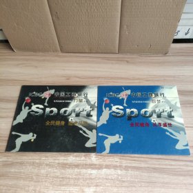 中国工商银行 牡丹运动纪念卡珍藏版 圆梦系列5张卡+力量系列3张卡【共八张卡】