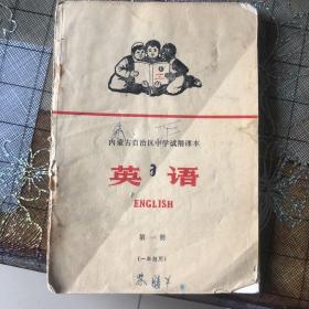 英语课本，这本书没有后皮了