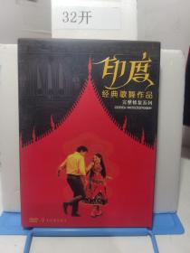 印度经典歌舞作品 完整修复系列 DVD（2碟装）详见描述