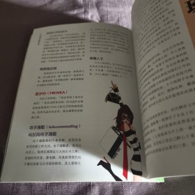 实物拍照：生活解释学书系：我的商业职场生活NO.5