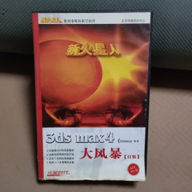 大风暴 2版（6CD）