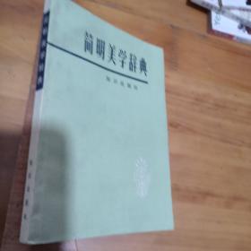 哲学辞典